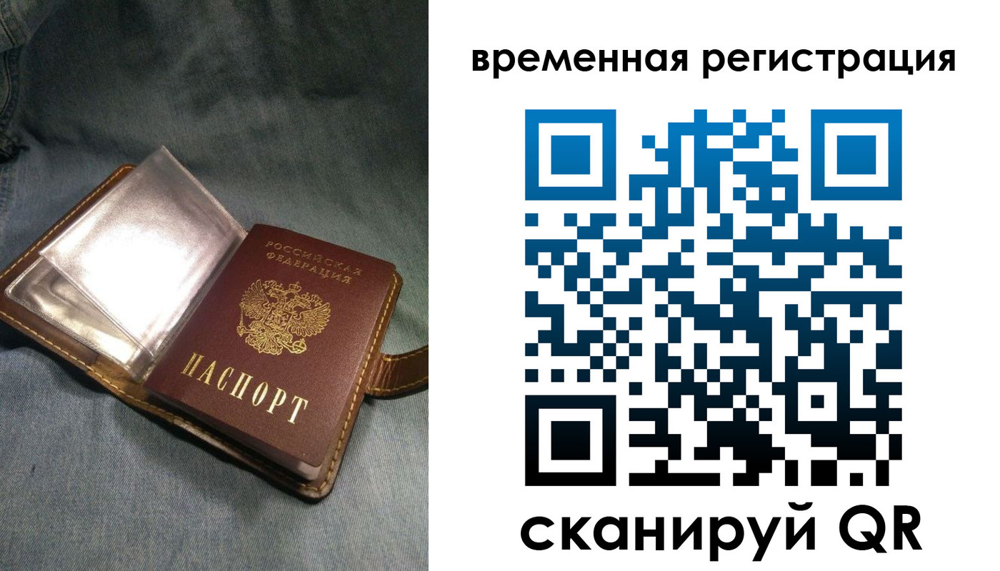 прописка для кредита в Бабаево
