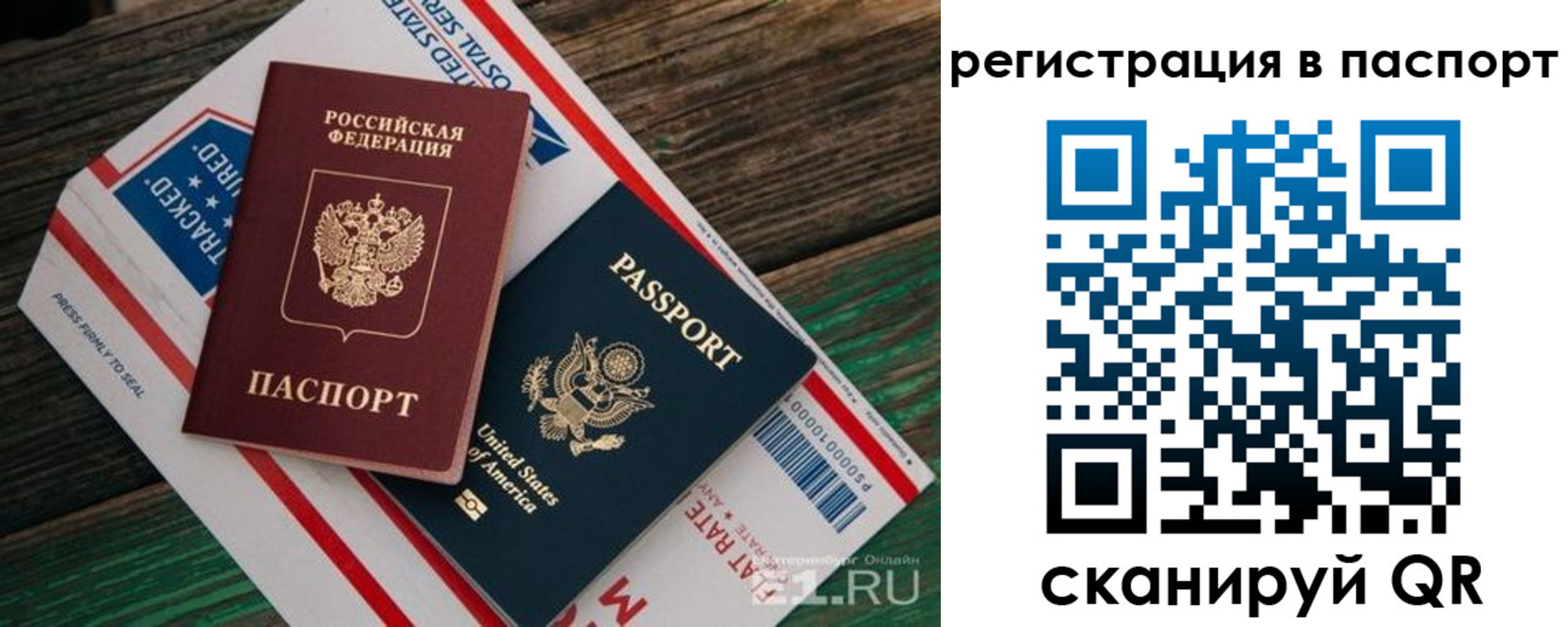 временная регистрация надежно в Бабаево