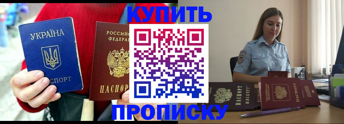 временная регистрация госуслуги в Бабаево