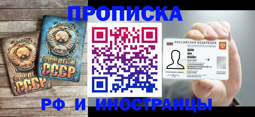 где прописаться в Бабаево