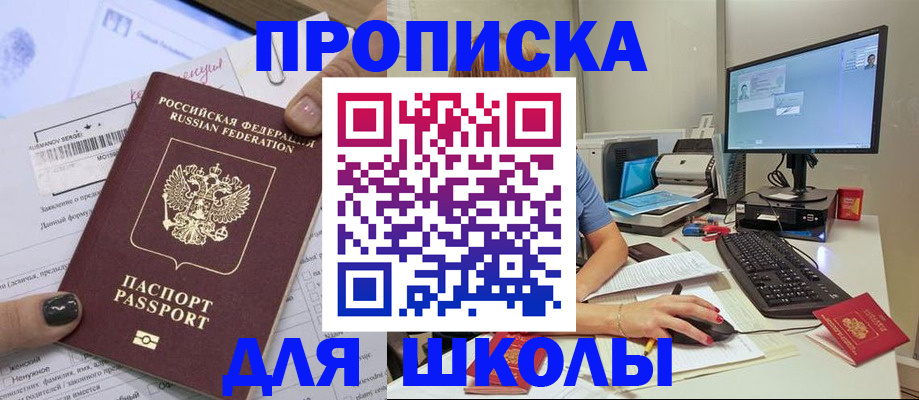 прописка поиск в Бабаево