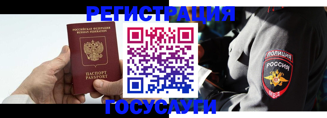 временная регистрация 2025 в Бабаево