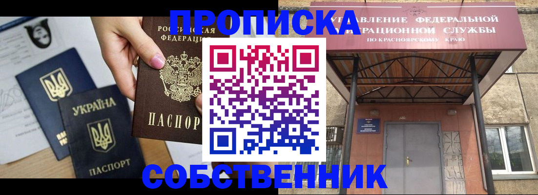 прописка иностранных граждан в Бабаево