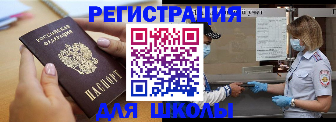 прописка в квартире в Бабаево